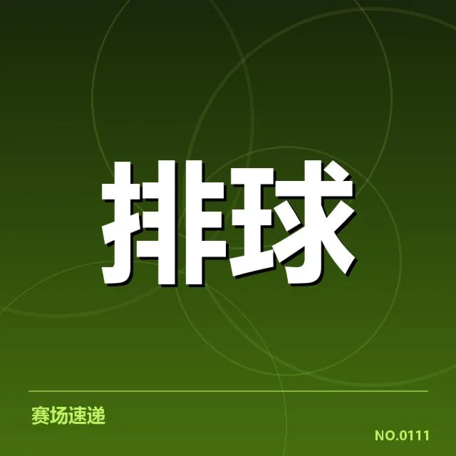 已确认的关键引援和换人方案