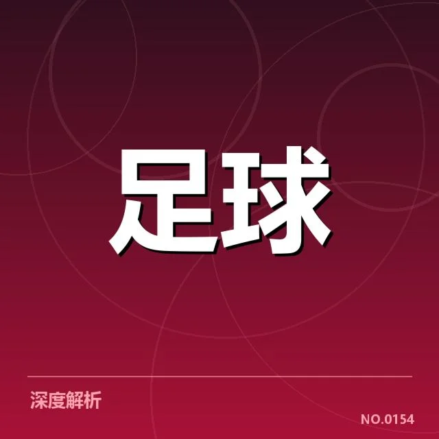 战术调整与关键球员状态的变化