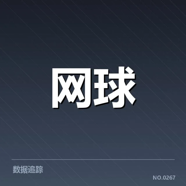 目前确认的技术细节与战术变化