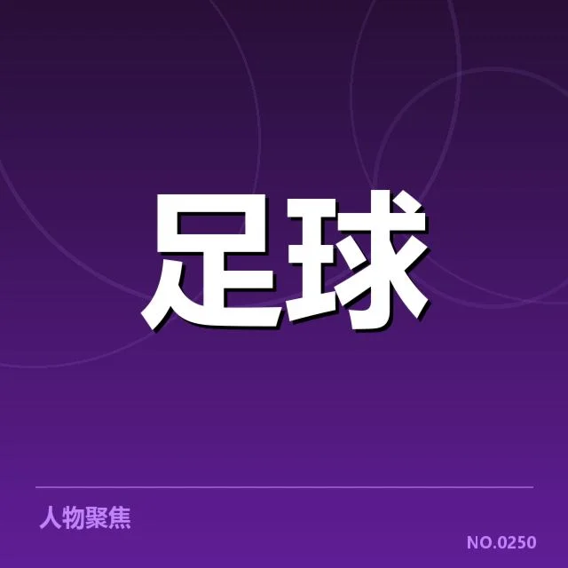 贝西克塔斯球场建设：俱乐部资金筹措存疑