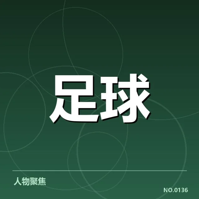 贝西克塔斯球场建设的官方进展确认